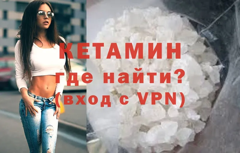 КЕТАМИН ketamine  как найти наркотики  Комсомольск-на-Амуре 